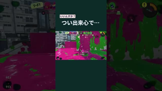 【いいんすか？】つい出来心で… #スプラトゥーン #スプラトゥーン3 #splatoon3 #ガチホコバトル #ガチホコ #ホコ泥棒