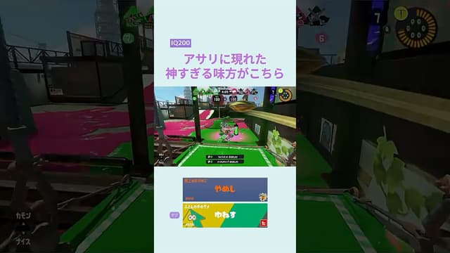 【IQ 200】アサリに現れた神すぎる味方がこちら #スプラトゥーン3 #ガチアサリ #52ガロン