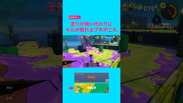 【死角なし】塗りが強い代わりにキルが取れるブキがこれ #スプラトゥーン3 #LACT-450 #summernights